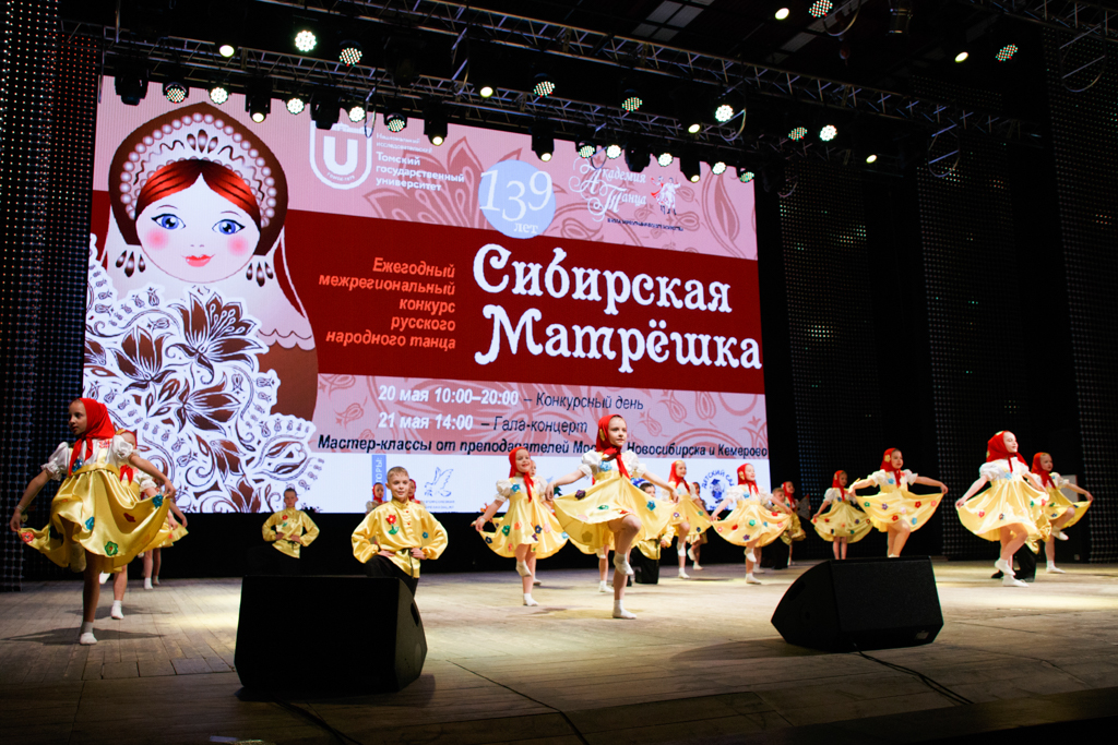 Конкурс русского танца сибирская матрешка Конкурс русского танца сибирская матрешка