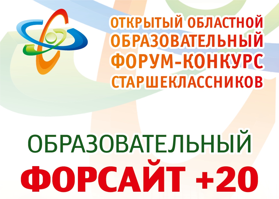 logo2 forsite logo2 forsite