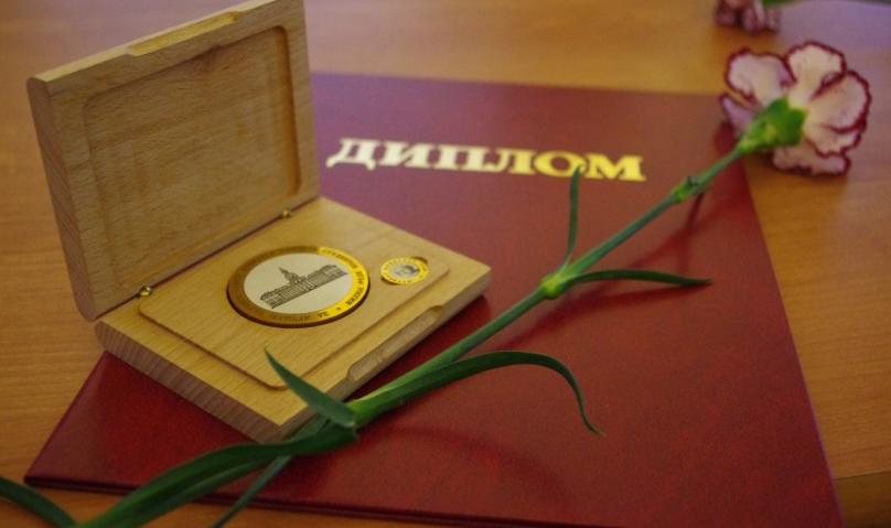 Медаль РАН