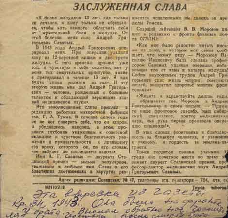 Средства для шин зимних