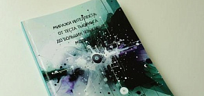 Из книги сотрудника ИПМКН вы узнаете, как языковые модели устроены изнутри