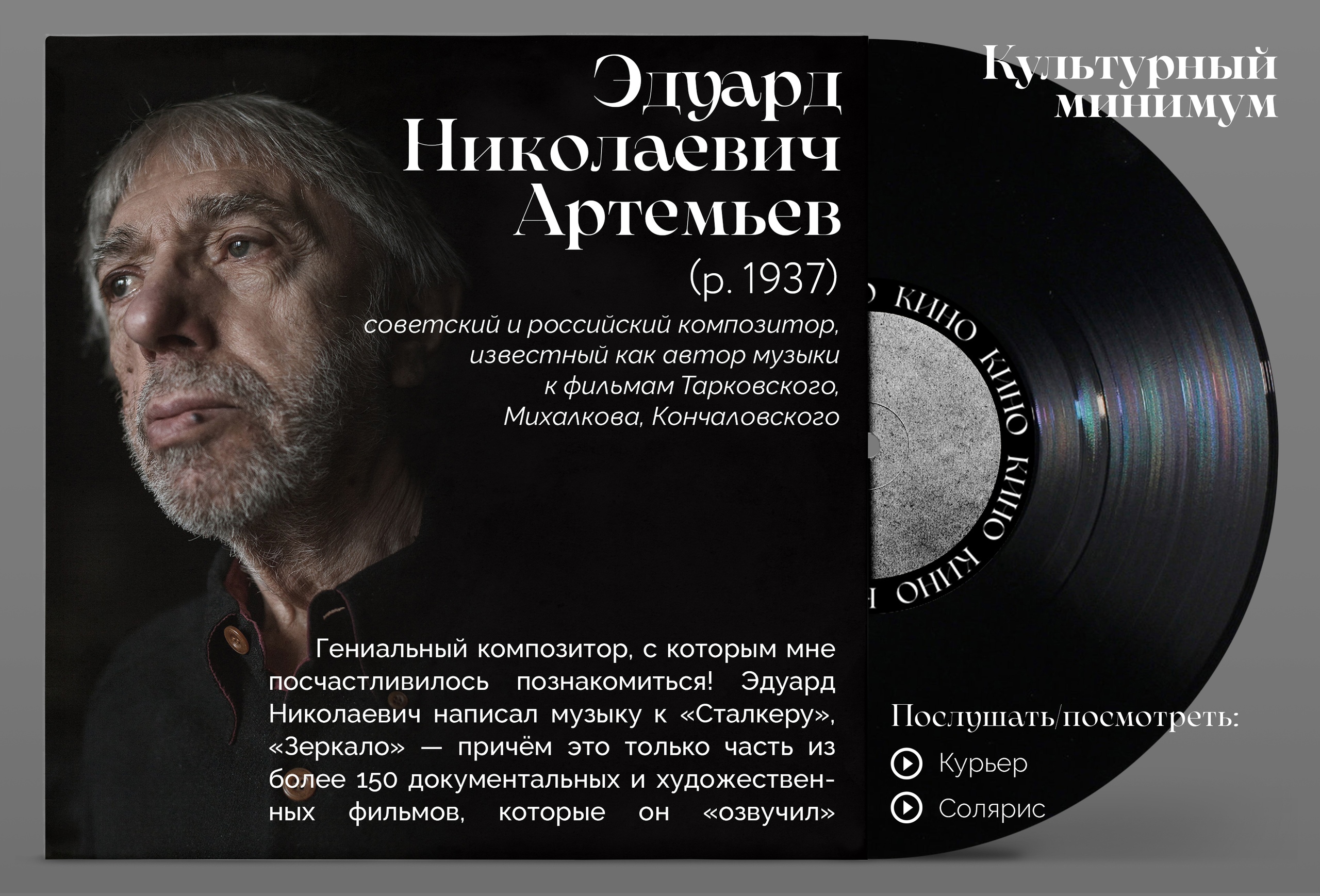 Минимум томск. Культурный минимум. культурологический минимум.