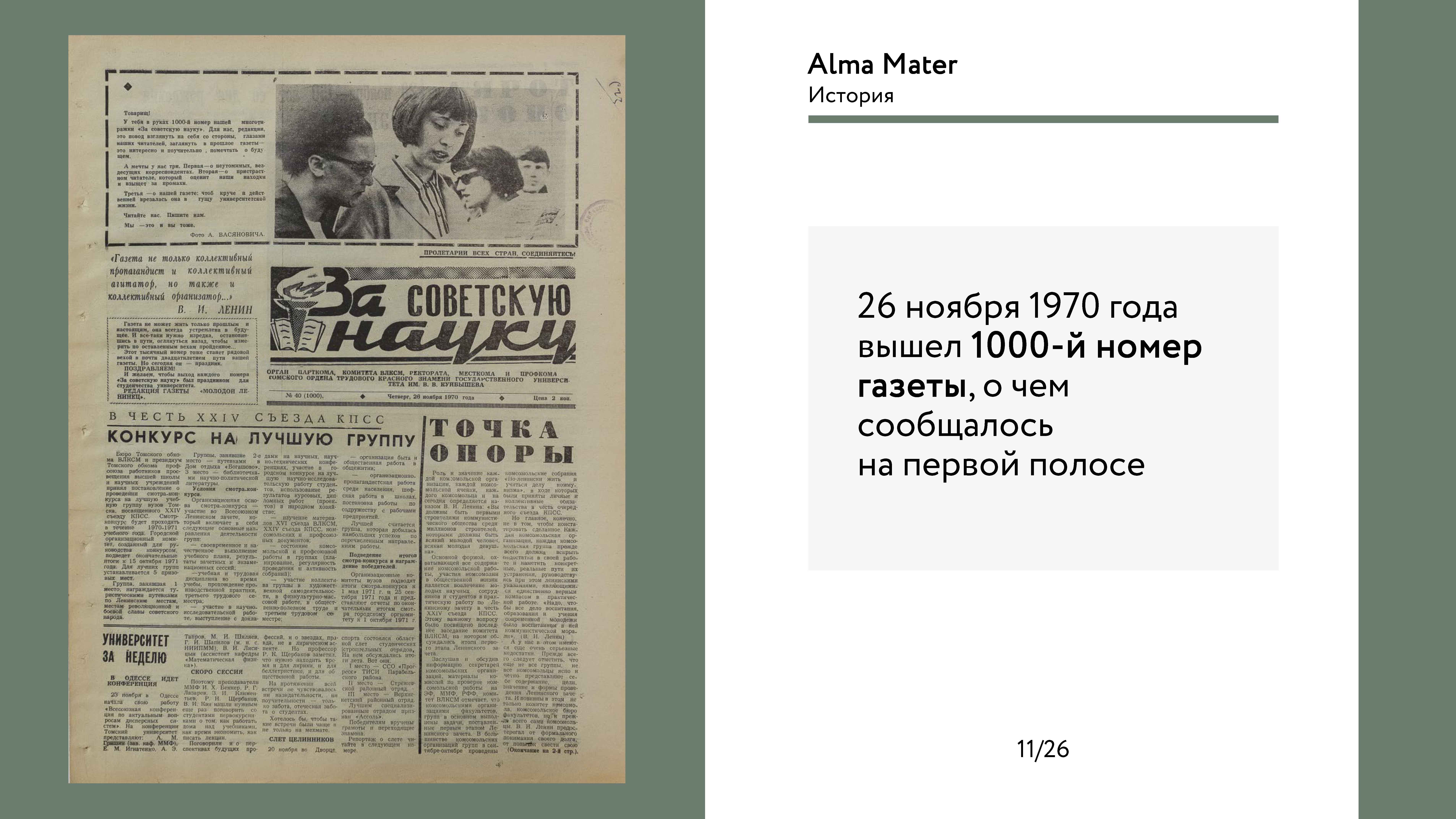 росатом газета стихи. список литературы в проекте. российская газета 238 239. газеты россия 2004. на фотографии в газете стих.