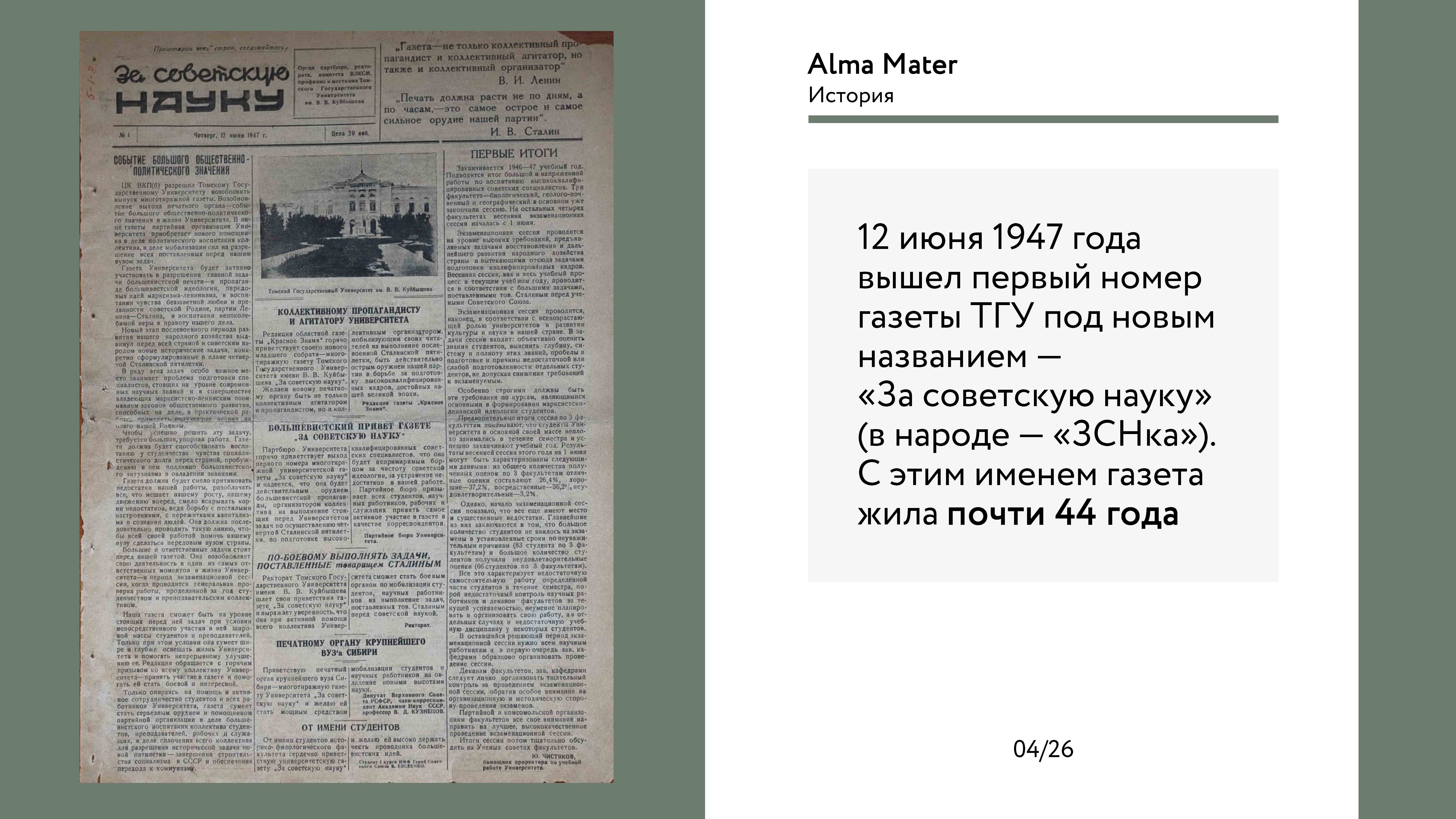 университетская газета. российская газета 238 239. российская газета 238 239. список литературы. российская газета 238 239.