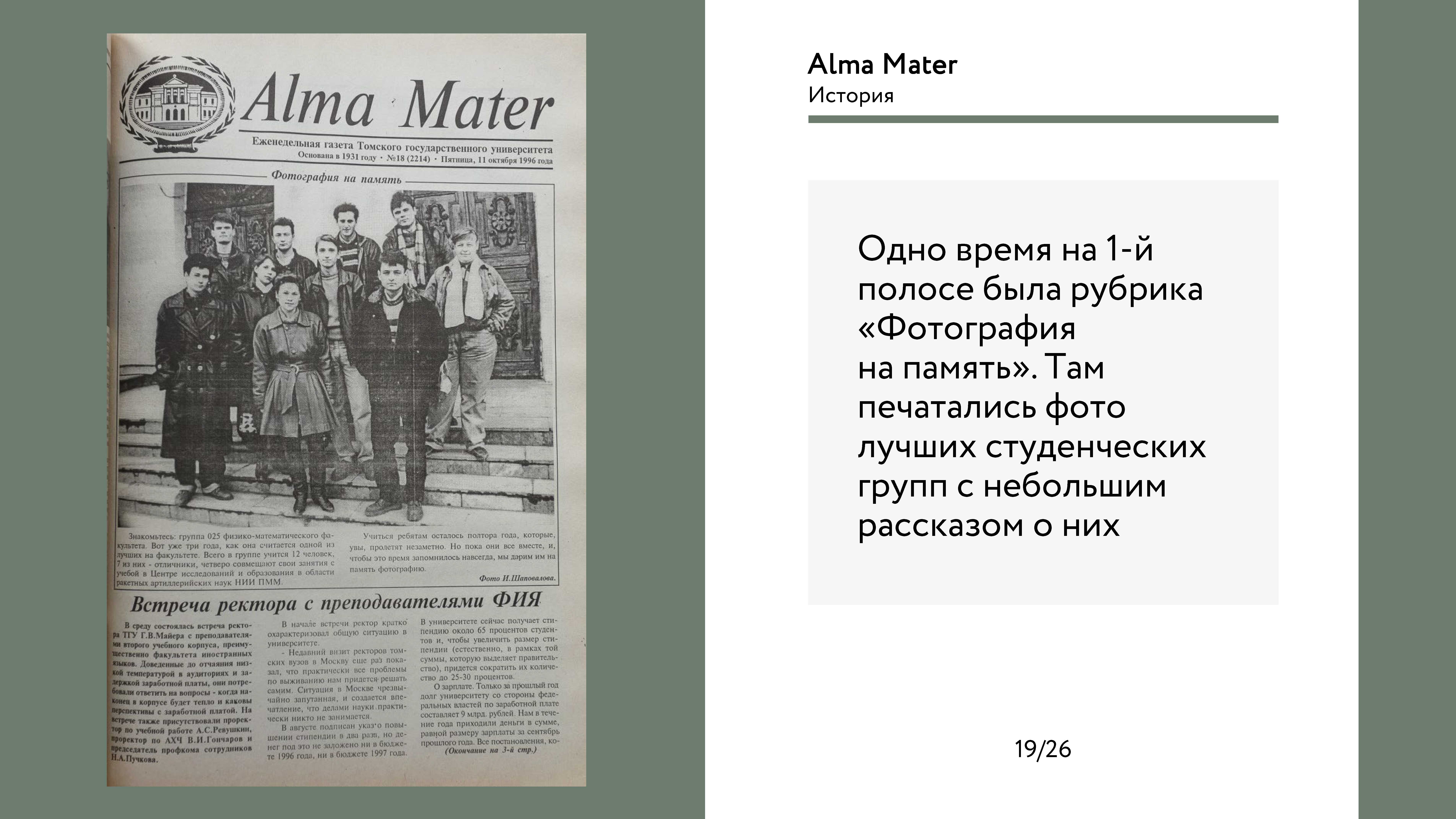 российская газета 238 239