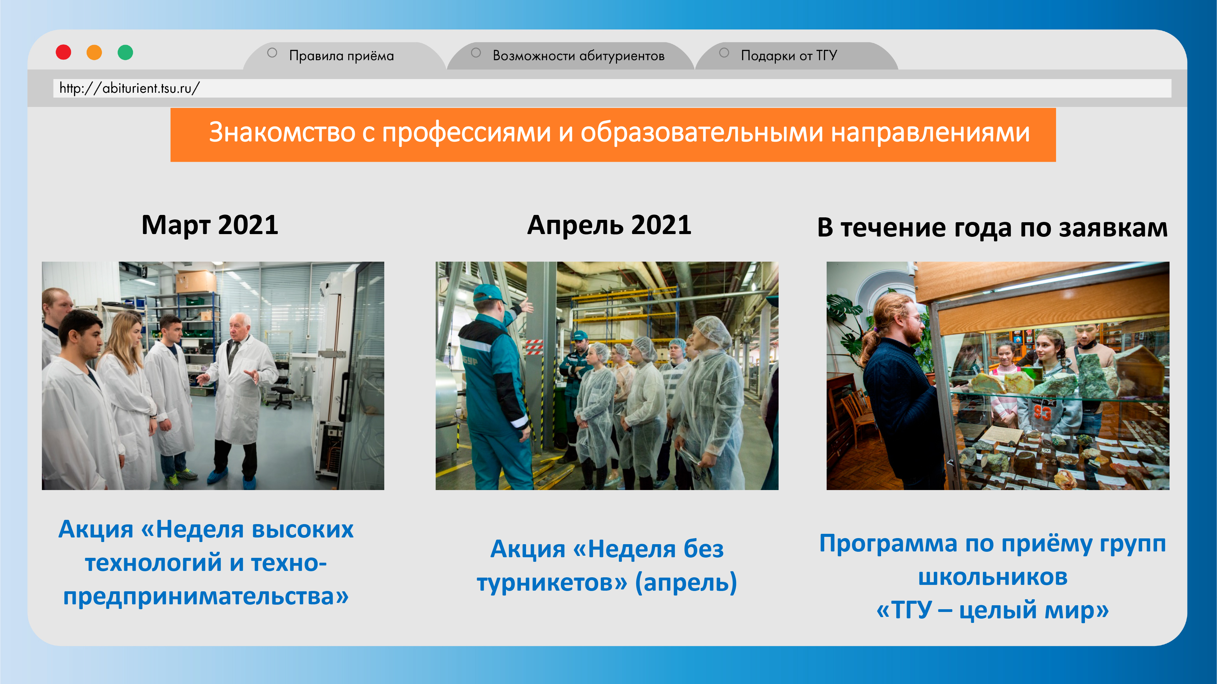 Чгпу абитуриенту. Чгпу абитуриенту