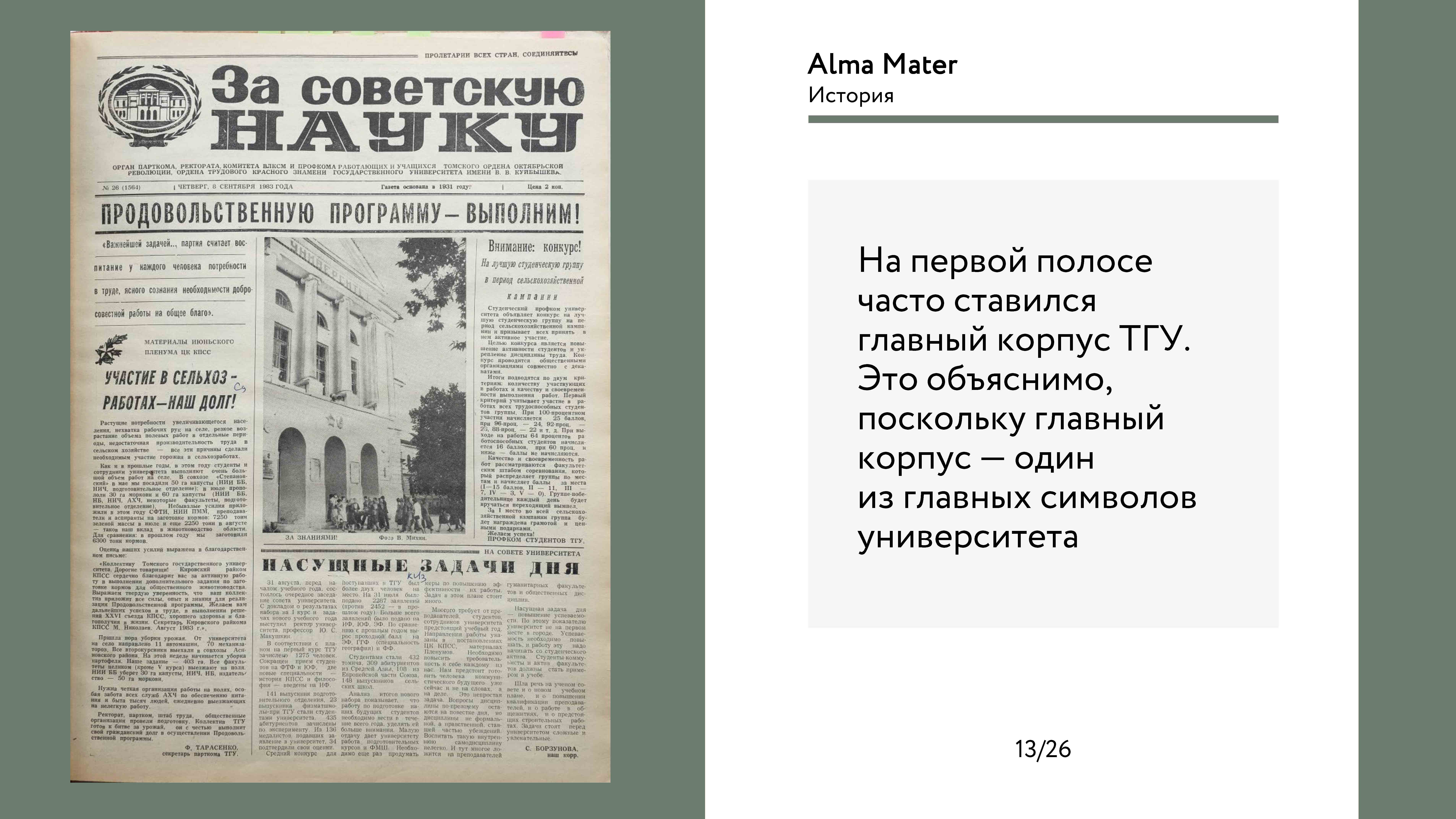 российская газета 238 239