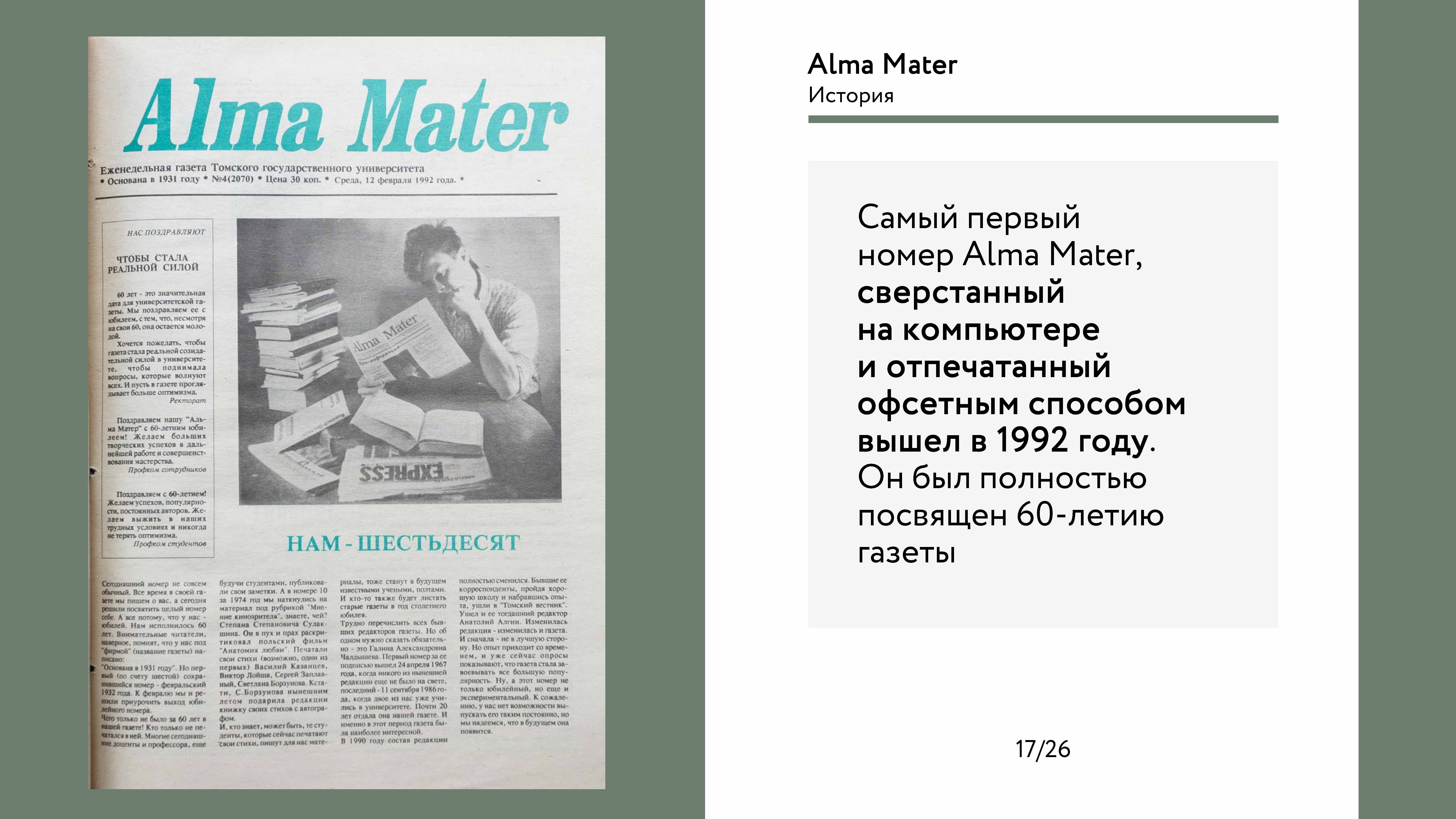 российская газета 238 239