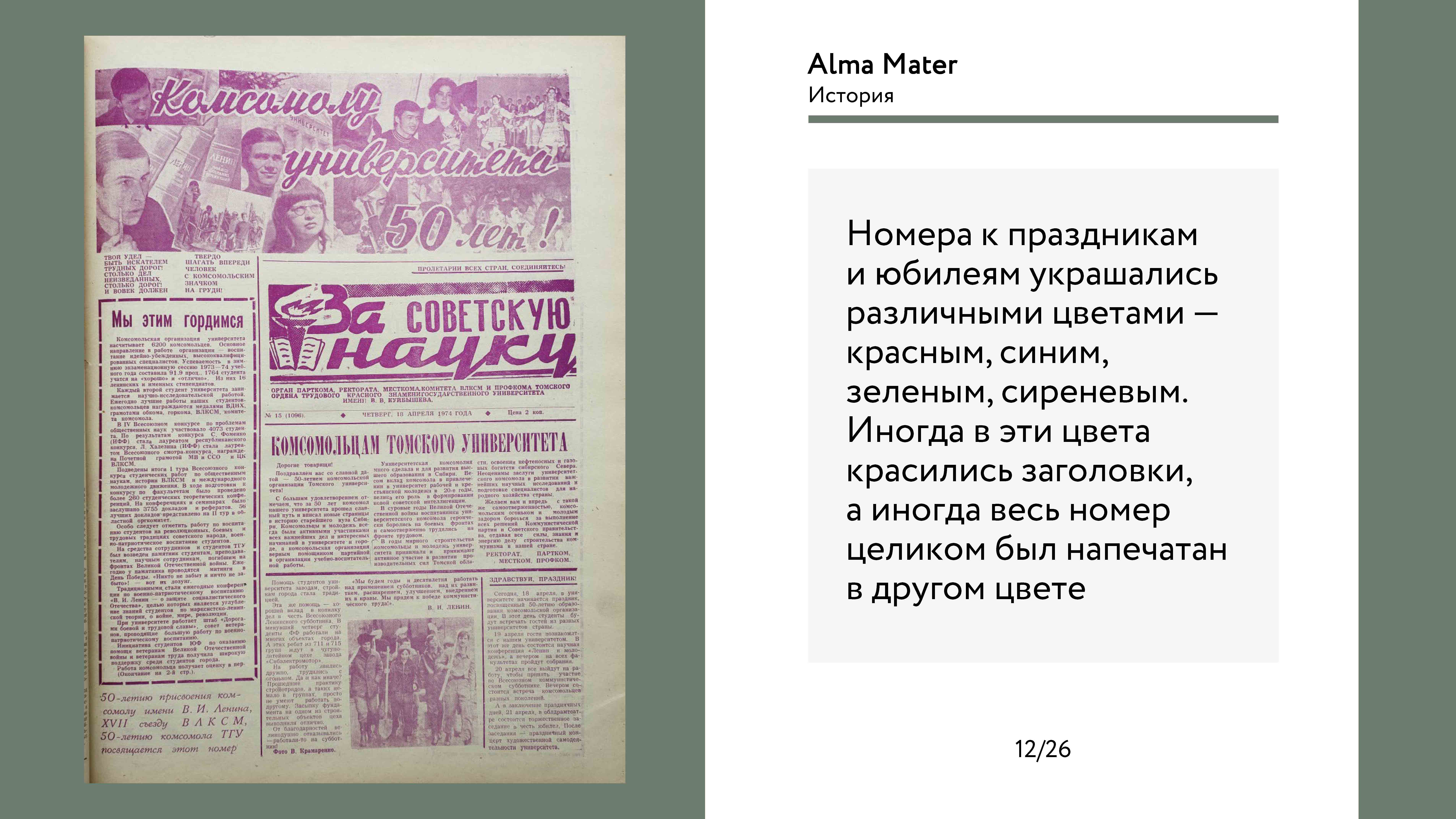 российская газета 238 239