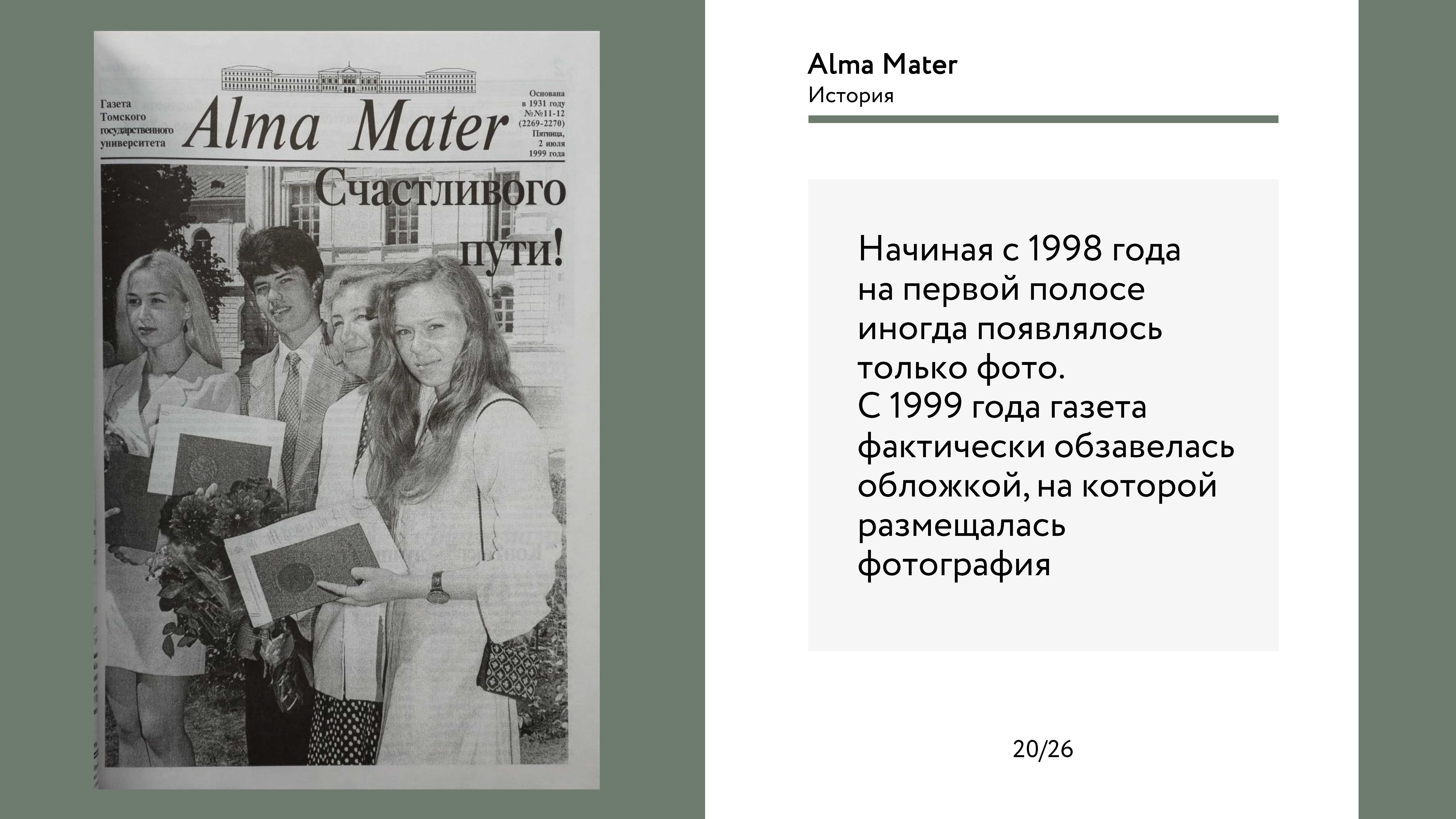 российская газета 238 239