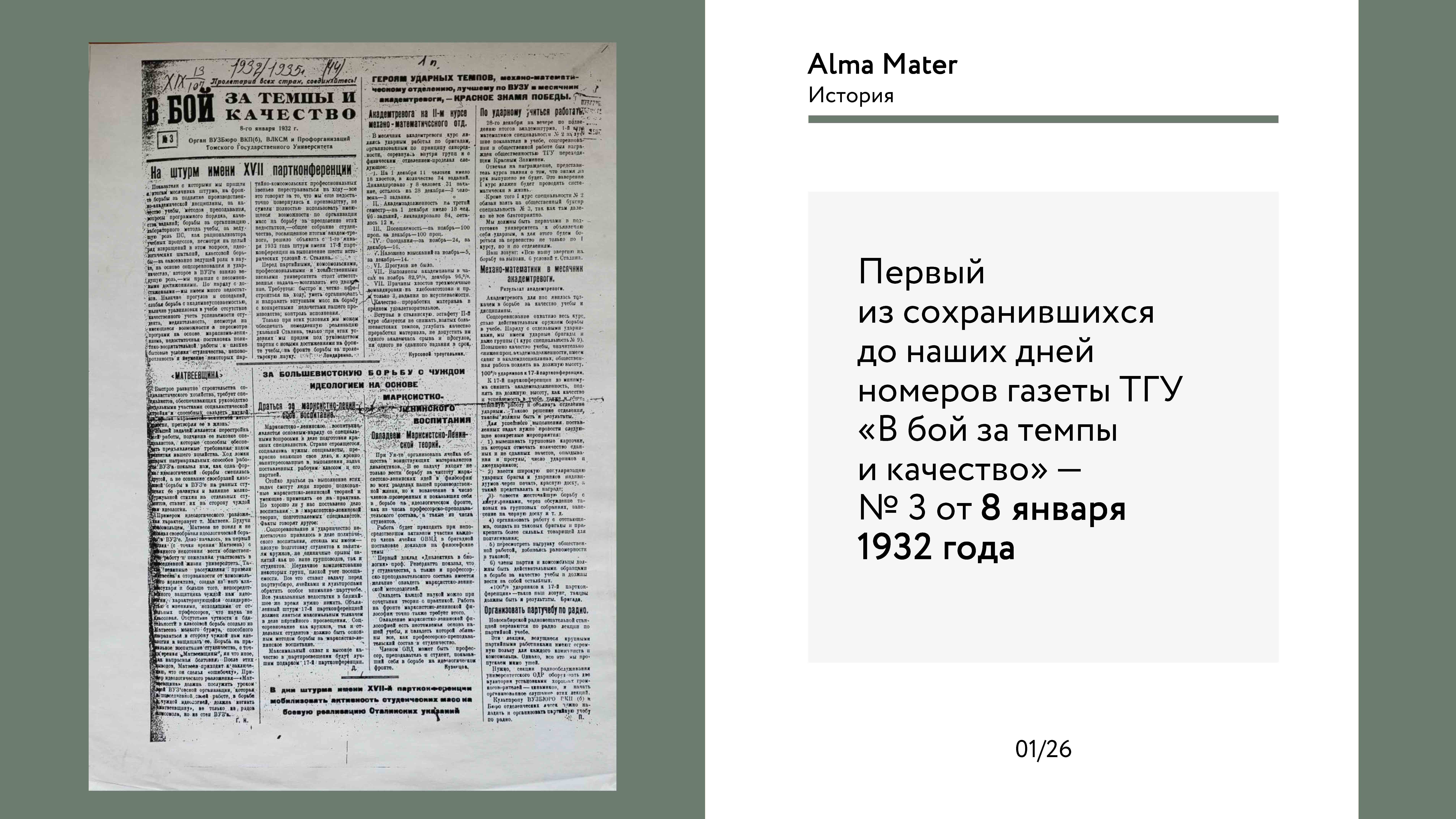 российская газета 238 239