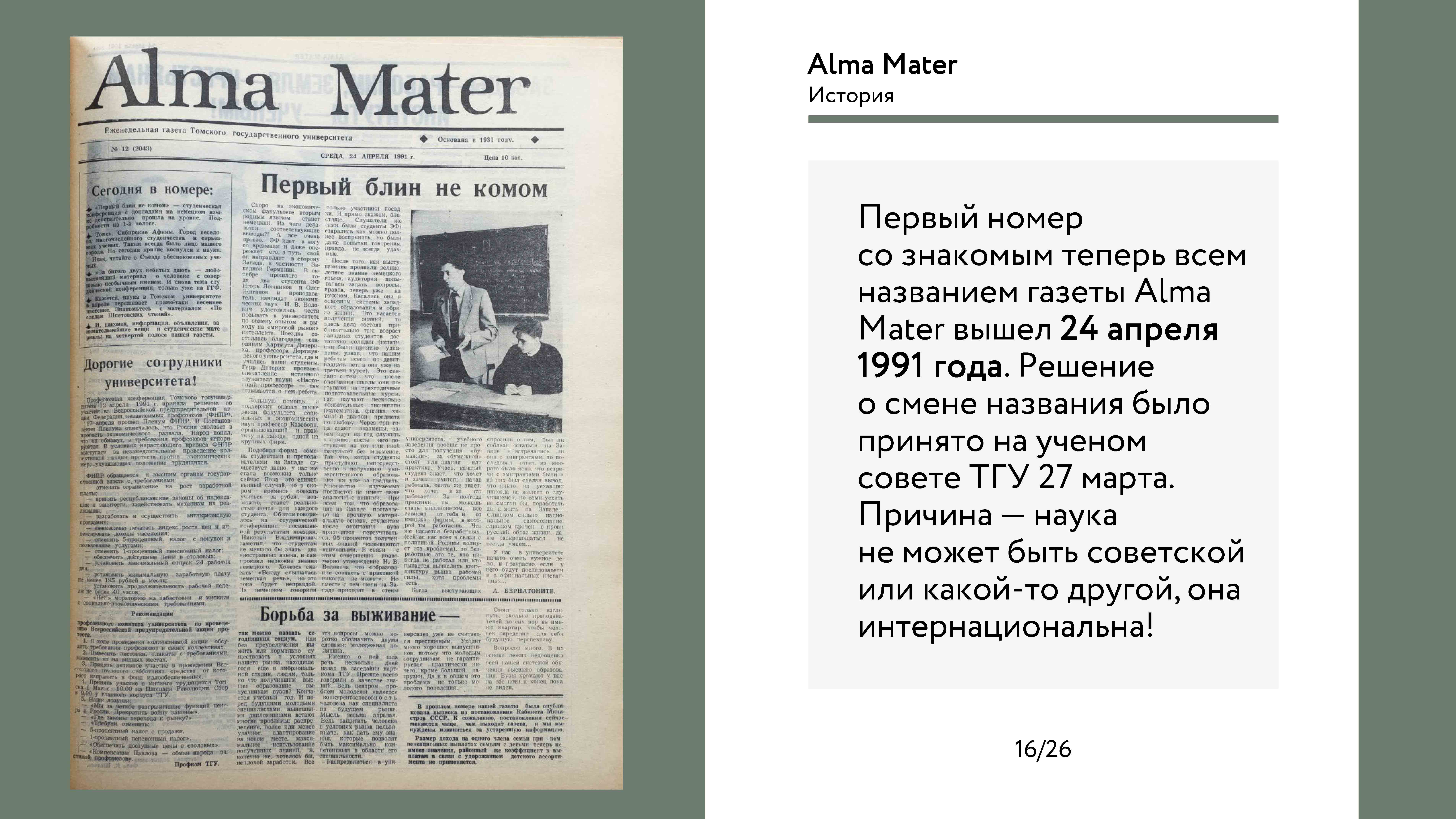 российская газета 238 239