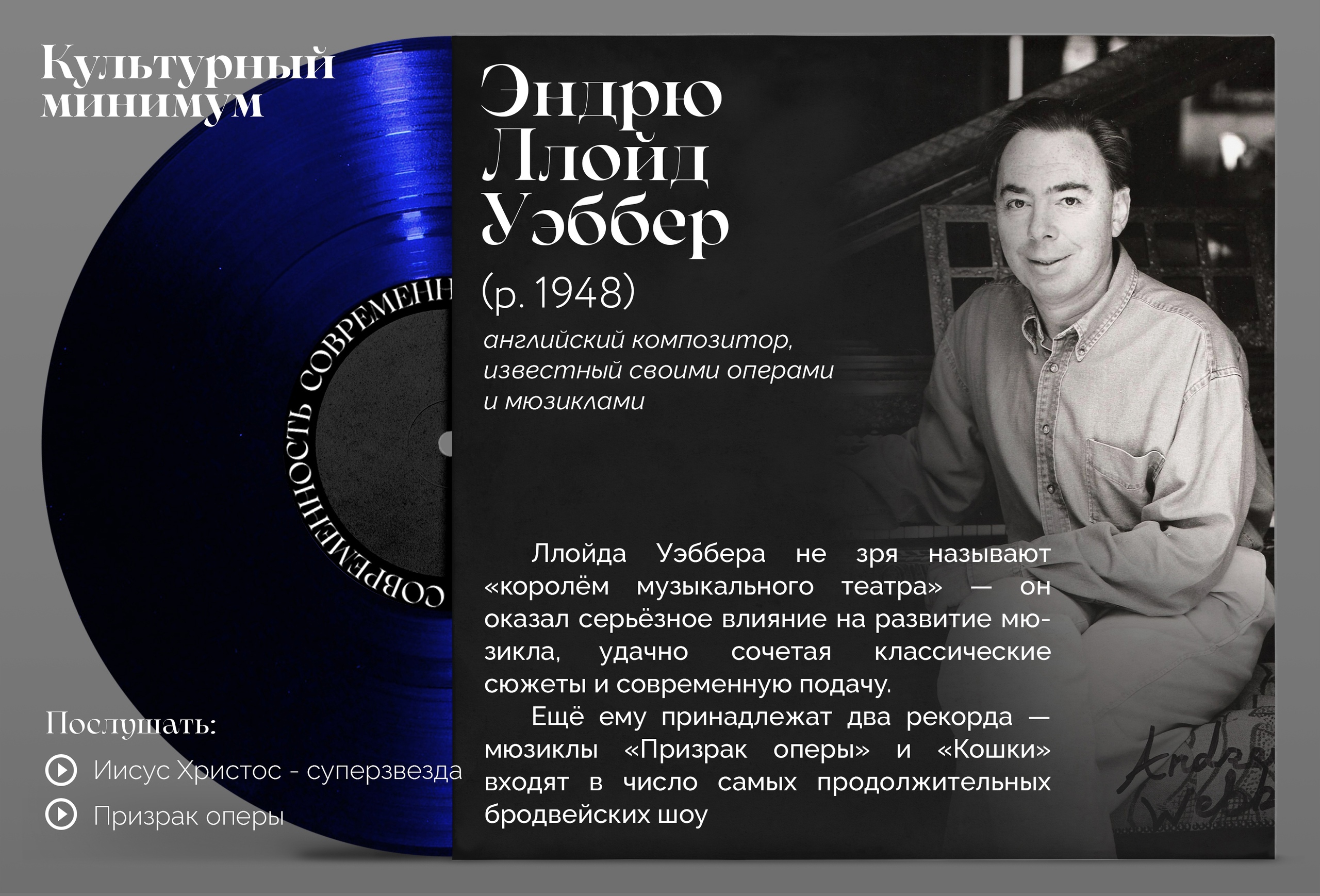Как называется песня минимум минимум. Культурный минимум. минимум песня. мелодия minimum id.