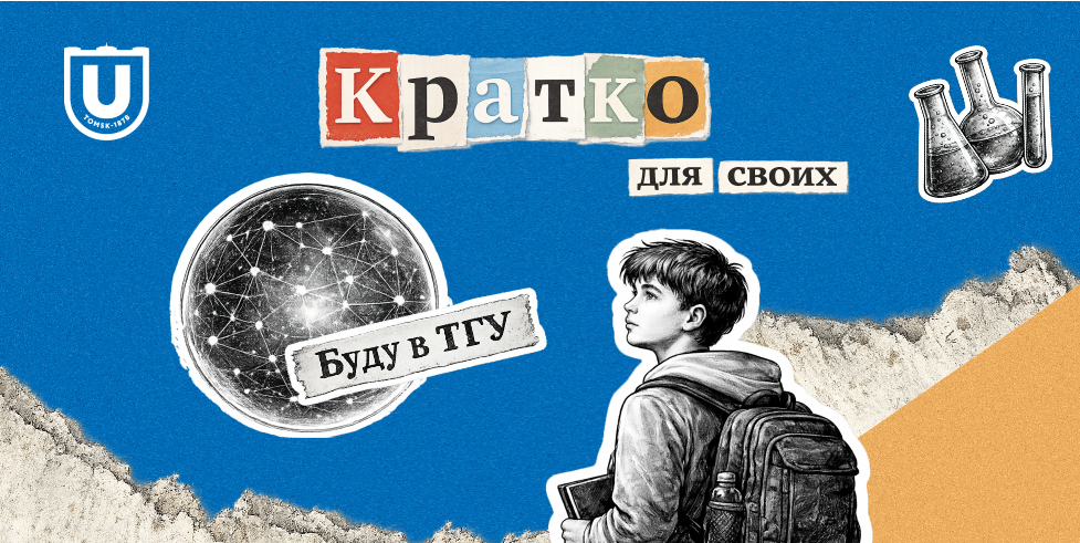 Кратко_ для своих_Выпуск №5_Для сайта.png