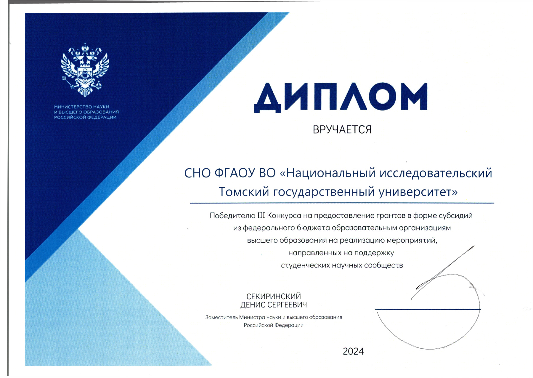Диплом.jpg Диплом.jpg