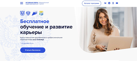 Активные меры содействия занятости: ТГУ приглашает компании к участию в проекте