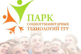 Педагоги из Тувы защитили в ТГУ свои проекты по социальным инновациям