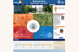 ТГУ запустил обновленный портал для школьников «Университетский проспект»