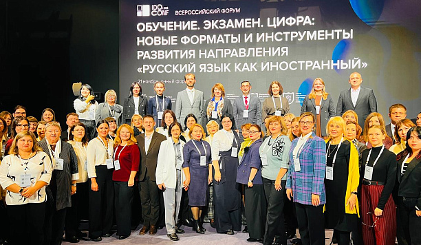 ТГУ проводит в Москве форум «Обучение. Экзамен. Цифра»