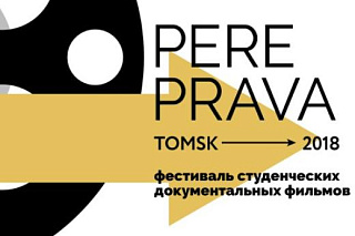 В ТГУ стартовал фестиваль документальных студенческих фильмов