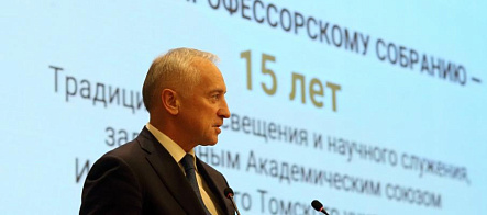 Губернатор Томской области вручил награды ученым ТГУ