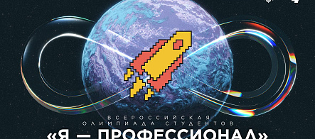 «Я – профессионал»: студентка ФФ выиграла олимпиаду по дизайну