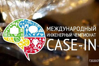 ТГУ впервые проведет чемпионат CASE-IN в дистанционном формате