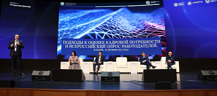ТГУ и Консорциум Big Data открыли крупнейший в СНГ «цифровой» форум