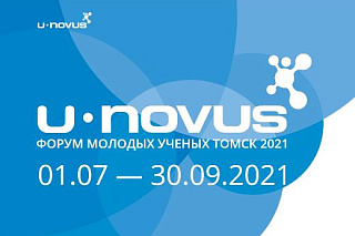 В Томске стартовал экспертный форум U-NOVUS