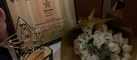 Пресс-служба ТГУ – победитель Всероссийской премии «За верность науке»