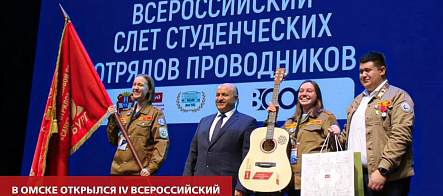 Бойцы студотряда «Голубая стрела» стали лучшим отрядом проводников