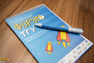 В ТГУ пройдет образовательный форум для участников «Я – профессионал»