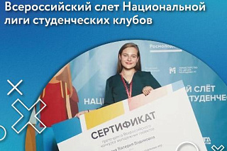Студентка ФП – победитель Всероссийского конкурса молодёжных проектов