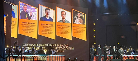 Три номинанта от ТГУ вошли в шорт-лист премии «За верность науке»