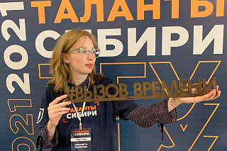 Почему «таланты Сибири» выбирают гуманитарные направления в ТГУ