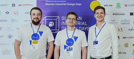 Сибирский центр дизайна получил несколько новых международных наград