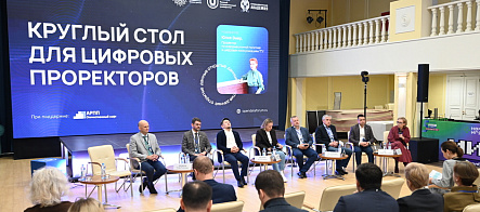 Цифровые проректоры вузов РФ обсудили в ТГУ взаимодействие в сфере big data