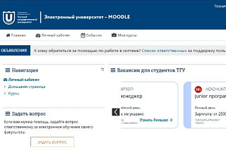 Студенты ТГУ в личном кабинете получают информацию о вакансиях hh.ru