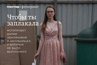 Фотопроект студентки ВШЖ — в финале конкурса Союза фотохудожников РФ