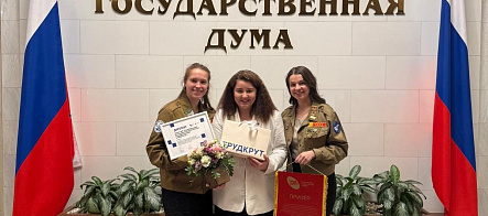 Штаб студенческих отрядов ТГУ – один из лучших в России