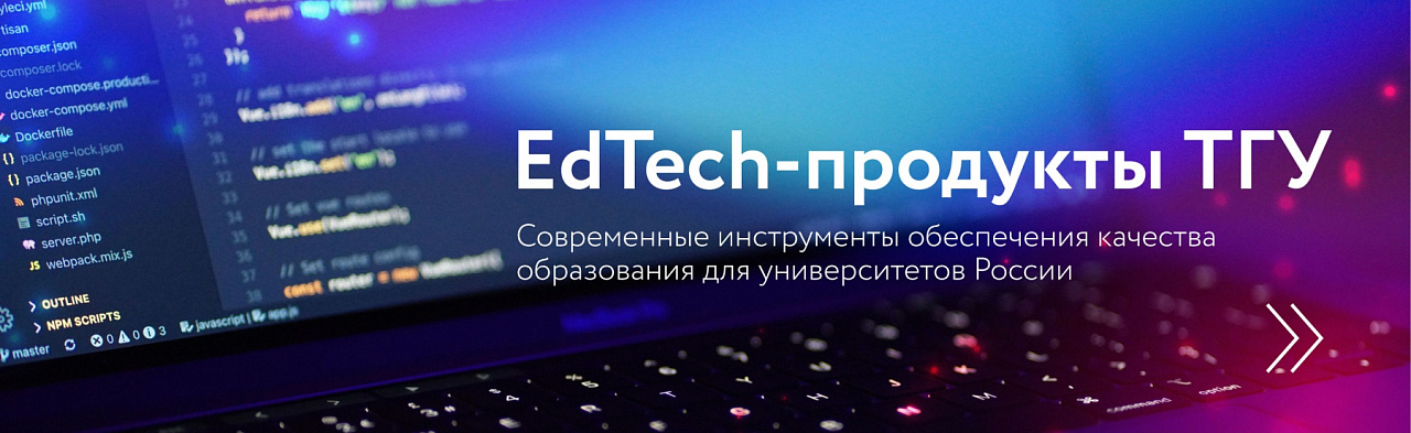 banner_ed-tech_montazhnaya-oblast-1.jpg